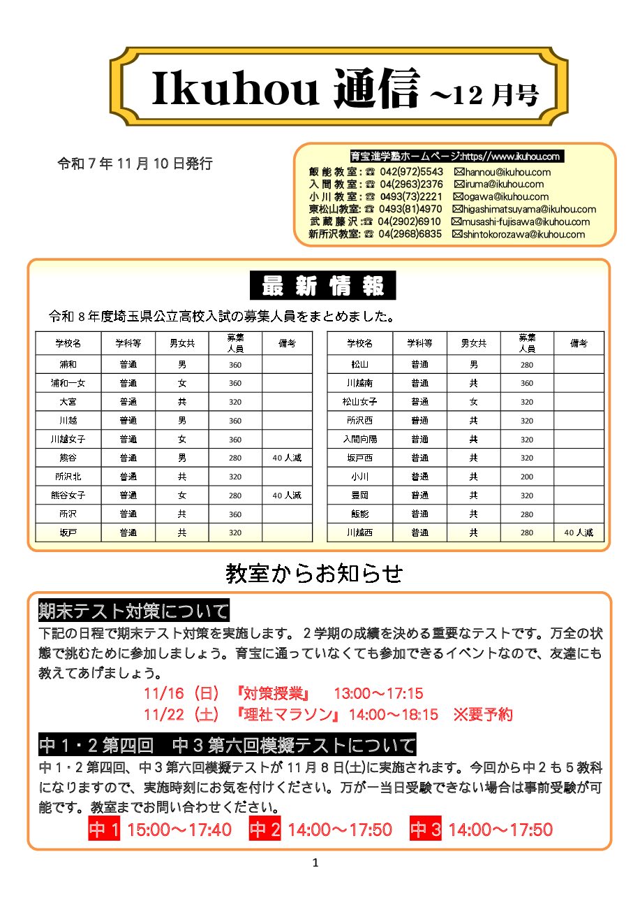年間授業カレンダー